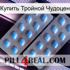 Купить Тройной Чудоцен viagra4